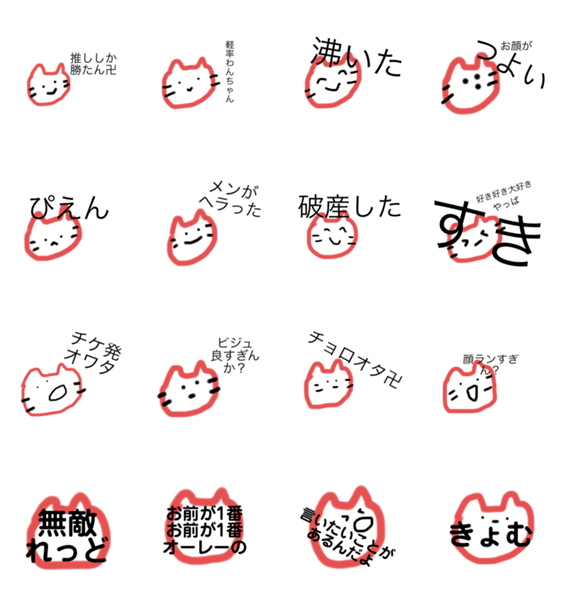 無敵れっど限界おたく Lineクリエイターズスタンプ Stamplist 無敵れっど限界おたく Lineクリエイターズスタンプ Stamplist