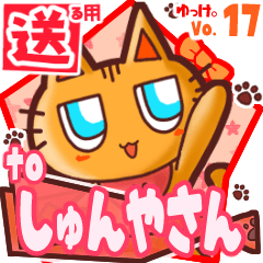 Cute cat's name sticker2 MY120120N11