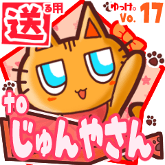 Cute cat's name sticker2 MY120120N12