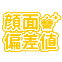 Japanese Simple yellow useful sticker