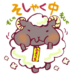 The Sheep Born in Hokkaido