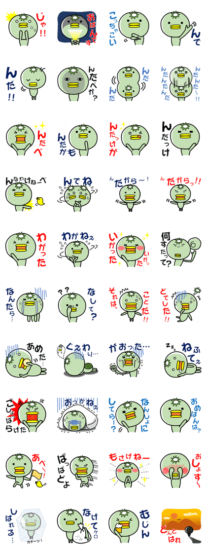 スタンプ無料get 岩手弁カッパさん Stampick スタンピック