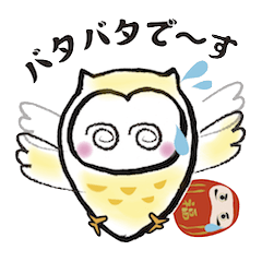 Owl's daily life Sticker.