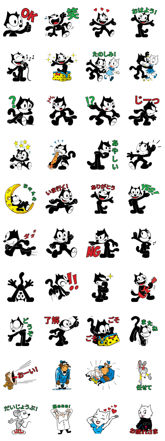 フィリックス ザ キャット Lineクリエイターズスタンプ Stamplist フィリックス ザ キャット Lineクリエイターズスタンプ Stamplist
