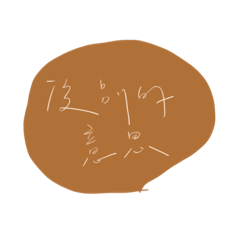 how to piss someone off