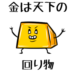 Kinkai-kun the gold ingot