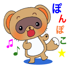 Cute Raccoon Dog Line Stickers Line Store