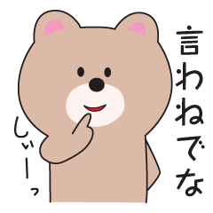 Yamagata Dialect Sticker 2