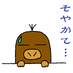 Mole Kyoto "Shigeru" 1st