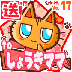 Cute cat's name sticker2 MY130120N01