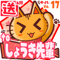 Cute cat's name sticker2 MY130120N02