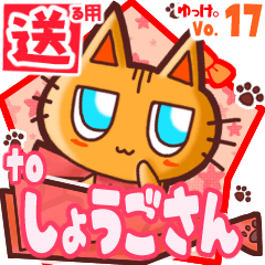 Cute cat's name sticker2 MY130120N06