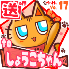 Cute cat's name sticker2 MY130120N07