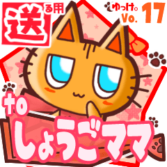 Cute cat's name sticker2 MY130120N12