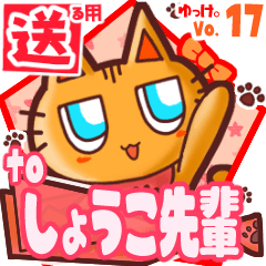 Cute cat's name sticker2 MY130120N13