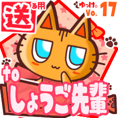 Cute cat's name sticker2 MY130120N14