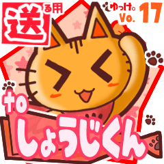 Cute cat's name sticker2 MY130120N15