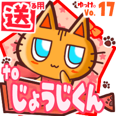 Cute cat's name sticker2 MY130120N16