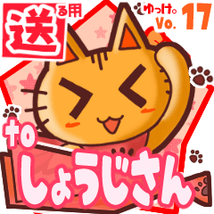 Cute cat's name sticker2 MY130120N17