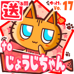 Cute cat's name sticker2 MY130120N20