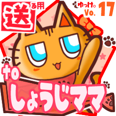 Cute cat's name sticker2 MY130120N23