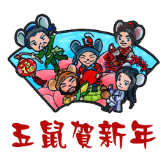 Five Gallants celebrate Chinese New Year