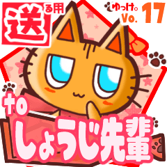 Cute cat's name sticker2 MY130120N25