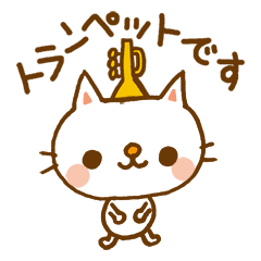 trumpet cat
