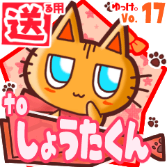 Cute cat's name sticker2 MY130120N27