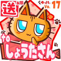 Cute cat's name sticker2 MY130120N28