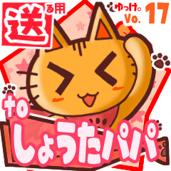 Cute cat's name sticker2 MY130120N30