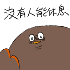 Fat Bird:Pan-Pan 03