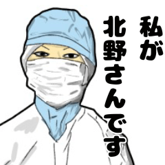 Kitano-San Sticker