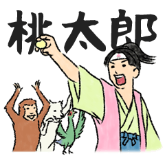 紙芝居スタンプ 桃太郎 Line スタンプ Line Store