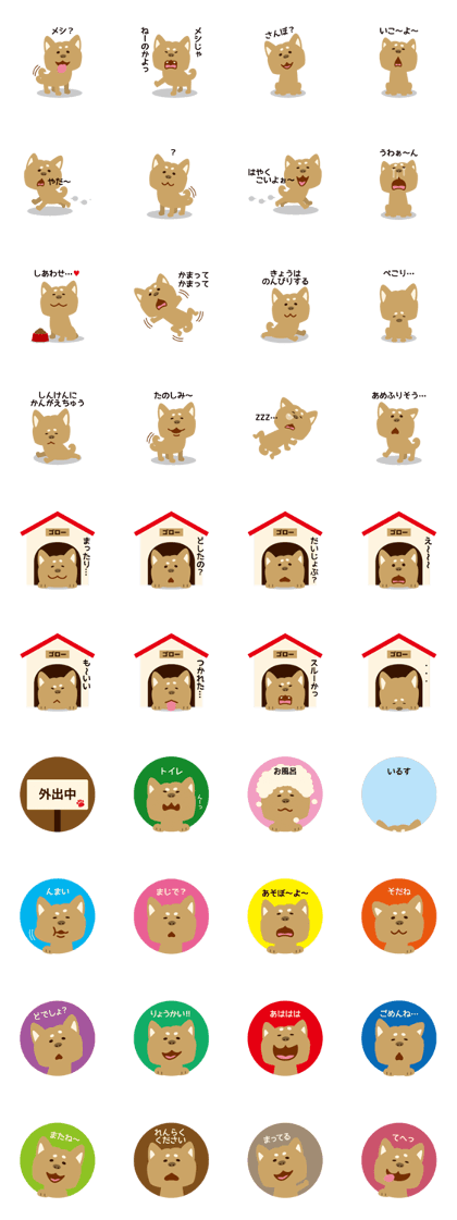 Goro the dog