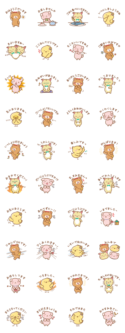 Friend Sticker"Loppy"2 honorific ver.