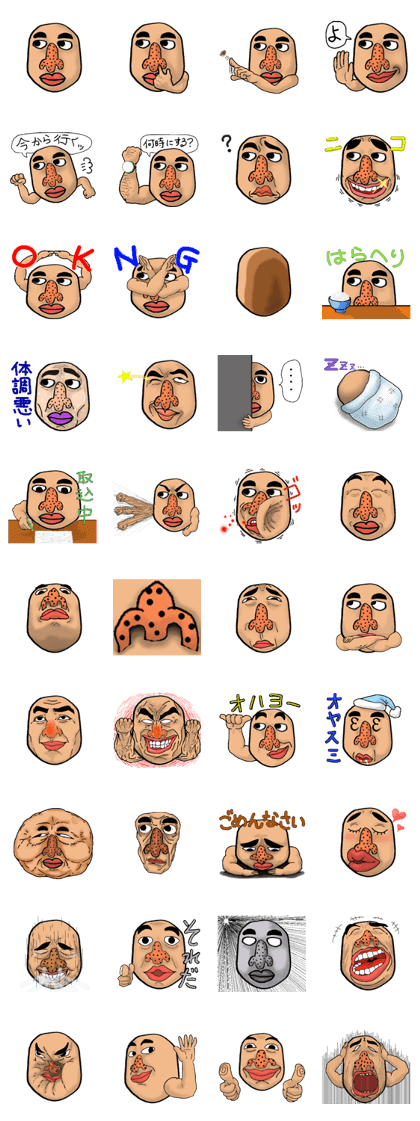 hana-mogera