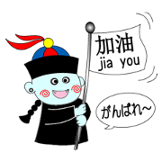 Bilingual KYONSHIs Chinese & Japanese