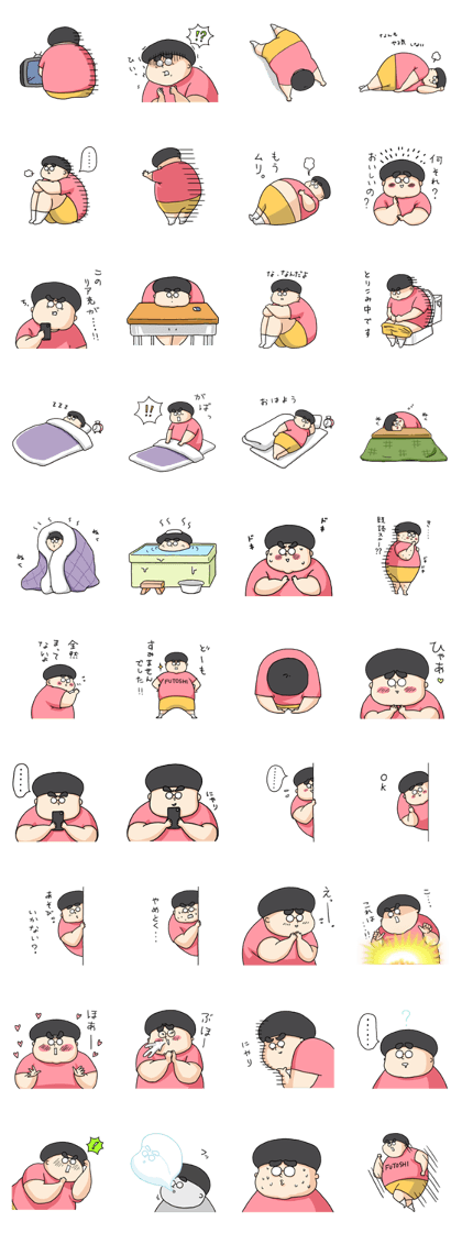 Room of Futoshi