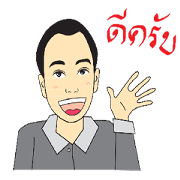 Bosune , Cute Guy  special Thai Version