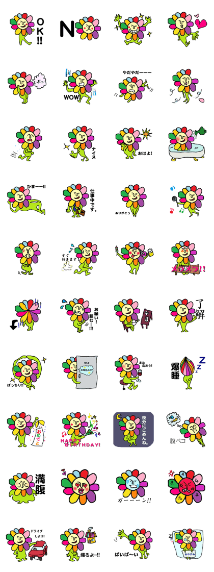 Flower man