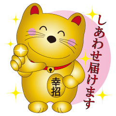 Happy Beckoning gold cat
