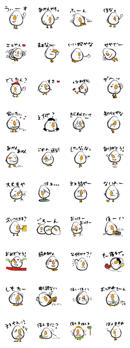 THE TAMAGO OYAJI