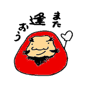 He is a kind,playful person.Nice Daruma.