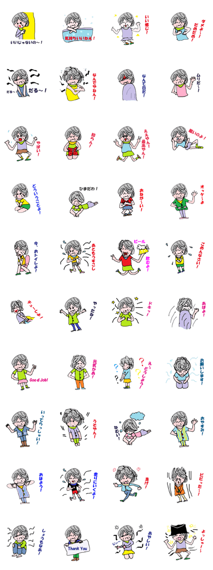 Setsuko grandma, go today!