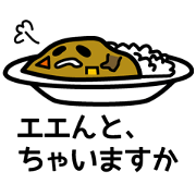guda curry