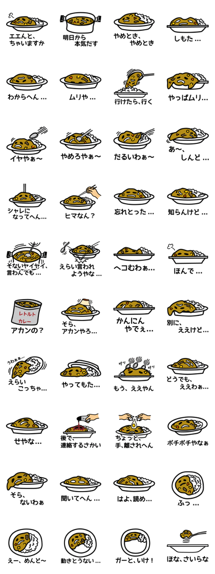 guda curry