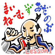 Odanobu English conversation school