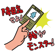 The monster is recalled!