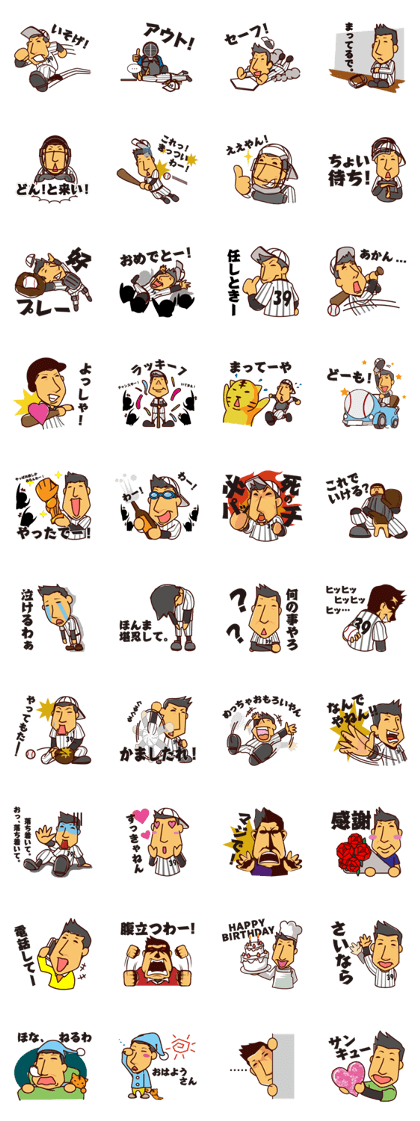 Akihiro Yano Stickers